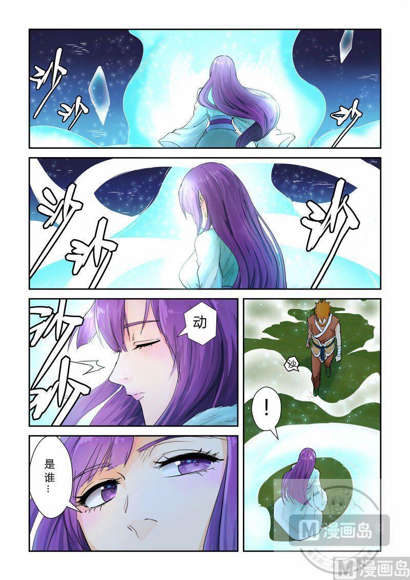 妖神记一百零八话 城主府（上）