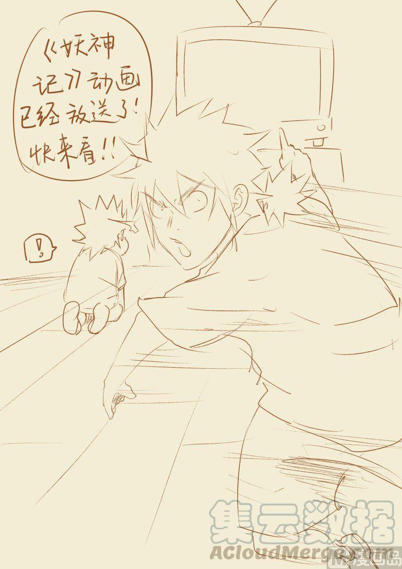 妖神记111话 天幻圣境里的…（上