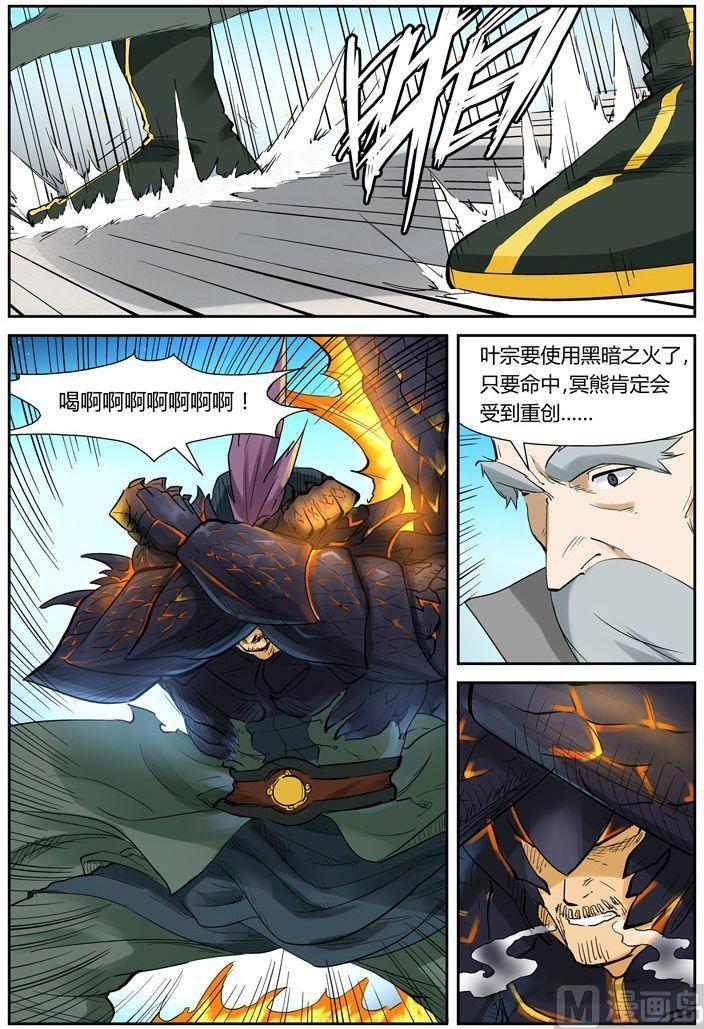 妖神记111话 天幻圣境里的…（上