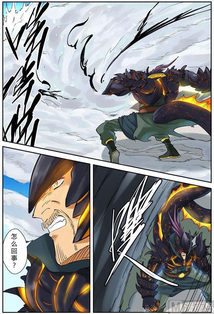 妖神记111话 天幻圣境里的…（上