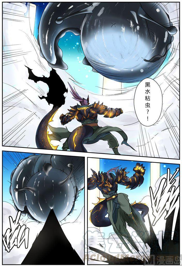 妖神记111话 天幻圣境里的…（上