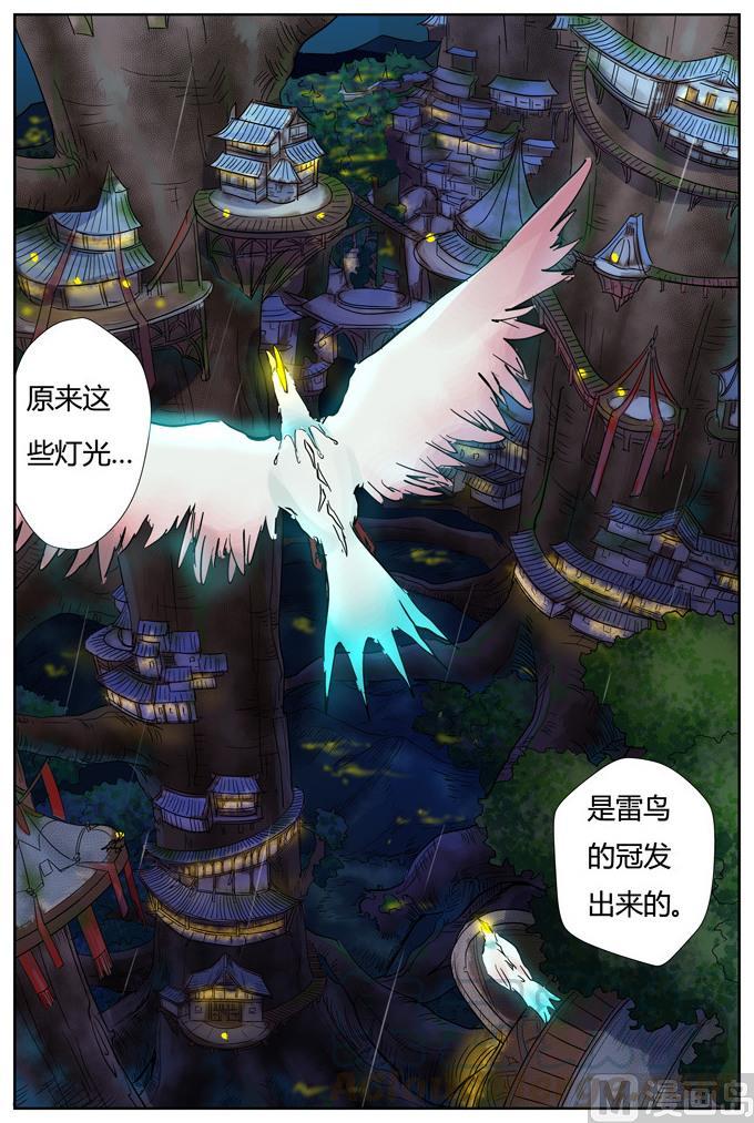 妖神记136话 聂离昏迷了！（上）