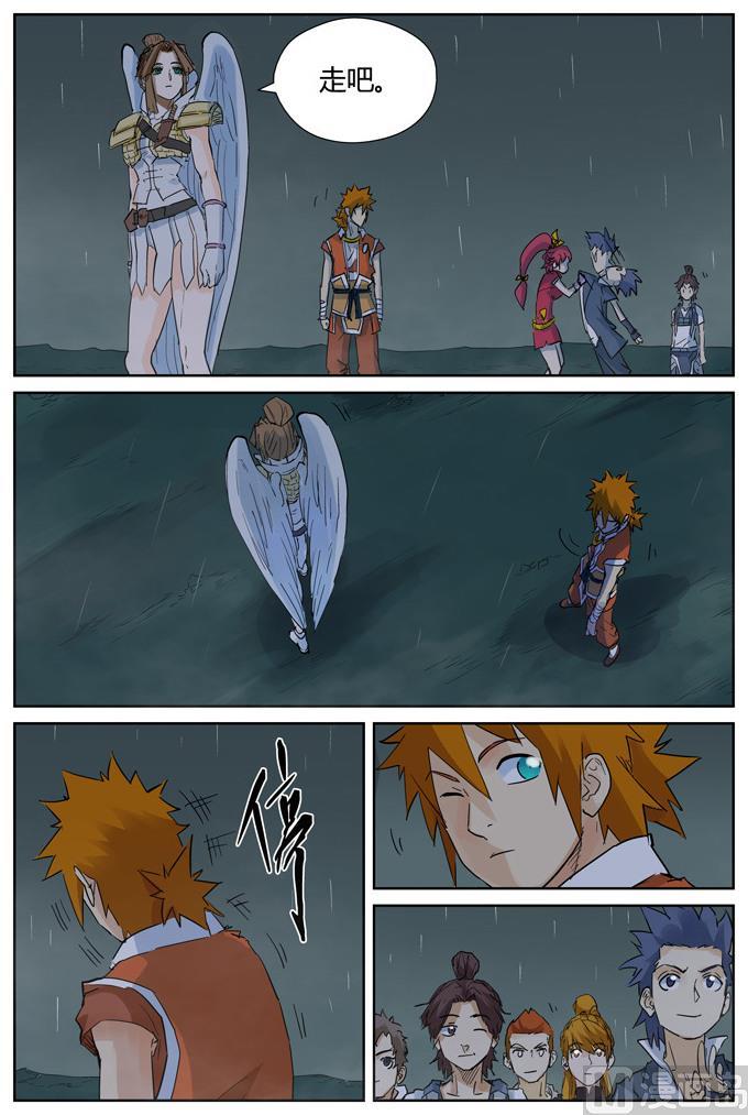 妖神记138话 聂离驾到！（下）