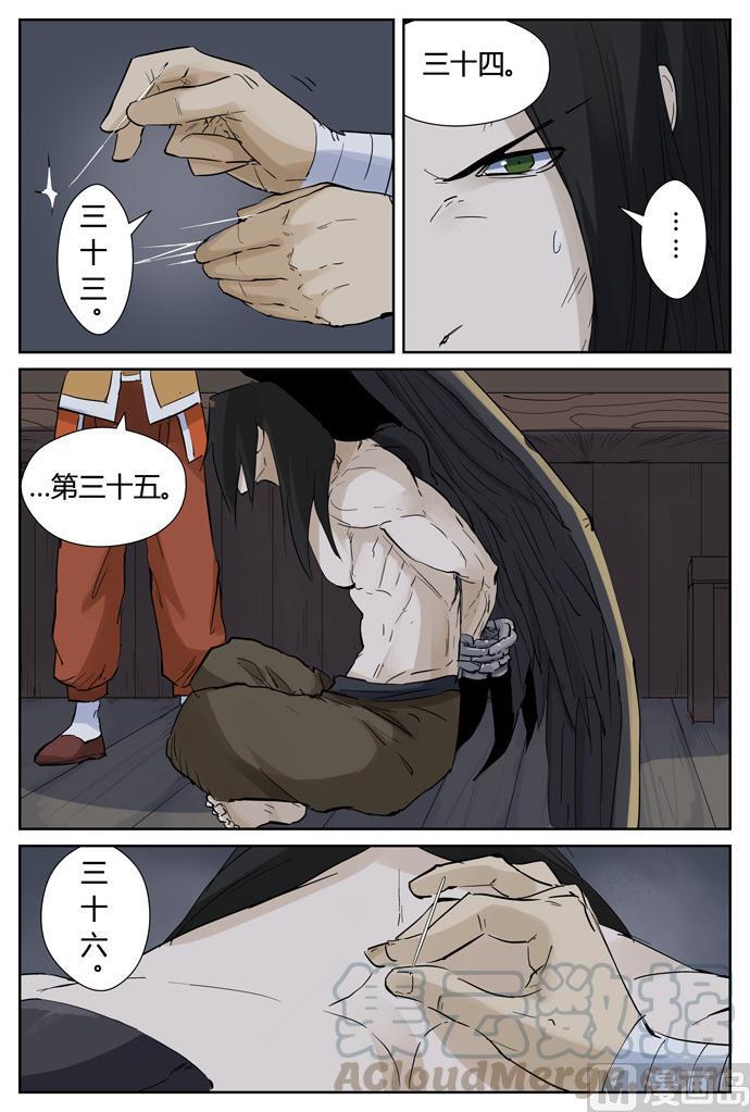妖神记140话 嚣张的聂离上