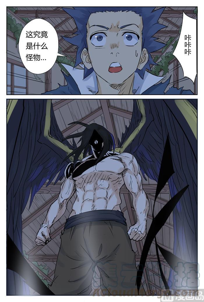 妖神记141话 愿闻其详（上）