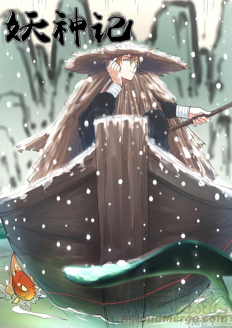 妖神记146话 万向空间法阵！（下）