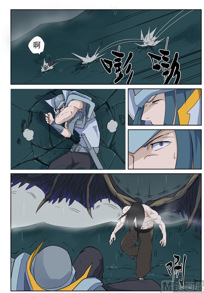 妖神记146话 万向空间法阵！（下）