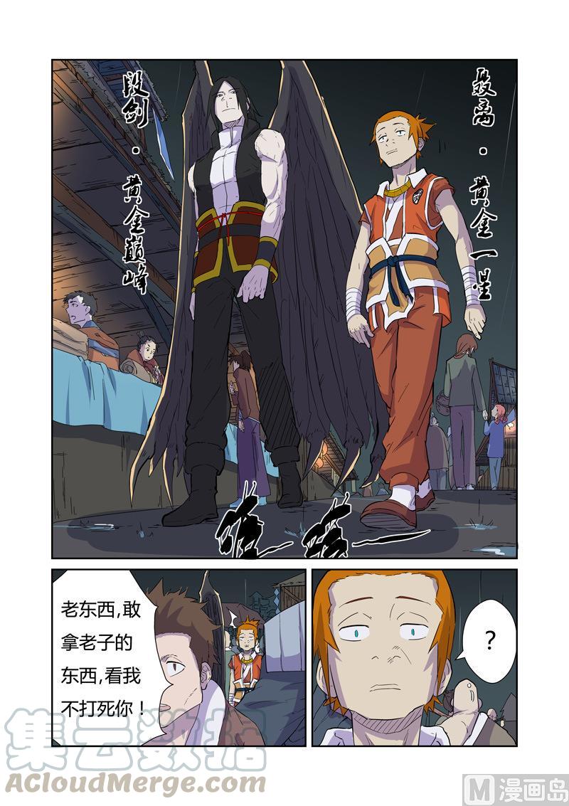 妖神记152话 山脚下的村落（上）