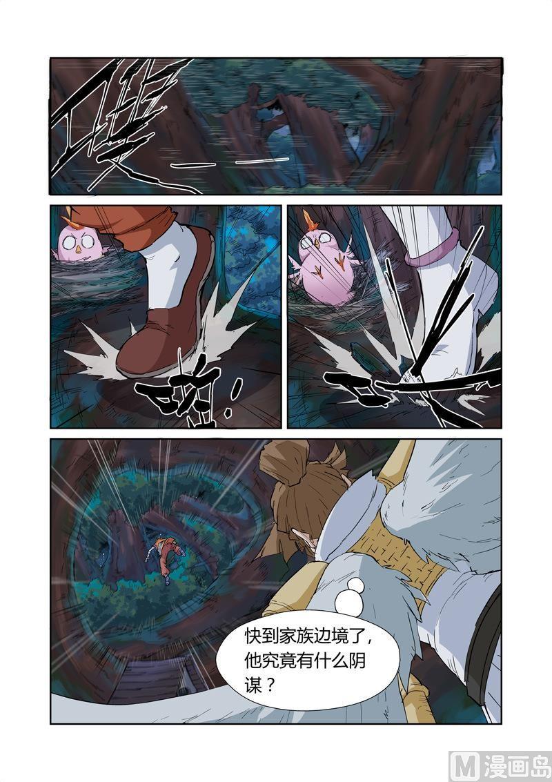 妖神记156话 黄金级（上）