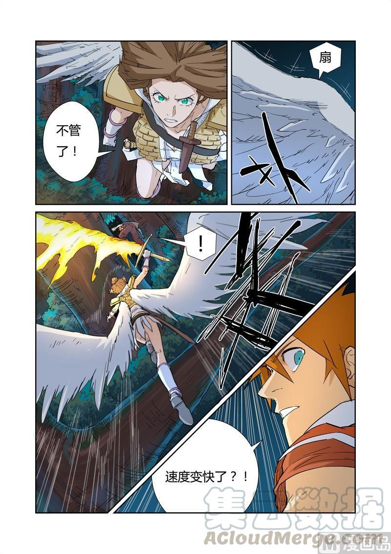 妖神记156话 黄金级（上）