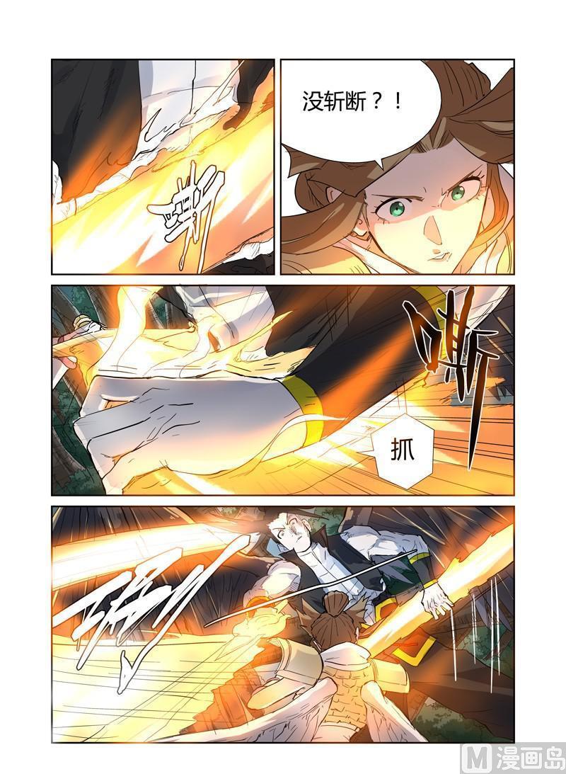 妖神记157话 封印解除（上）