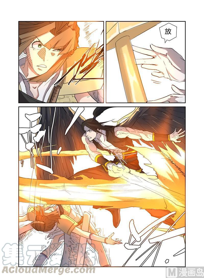 妖神记157话 封印解除（上）
