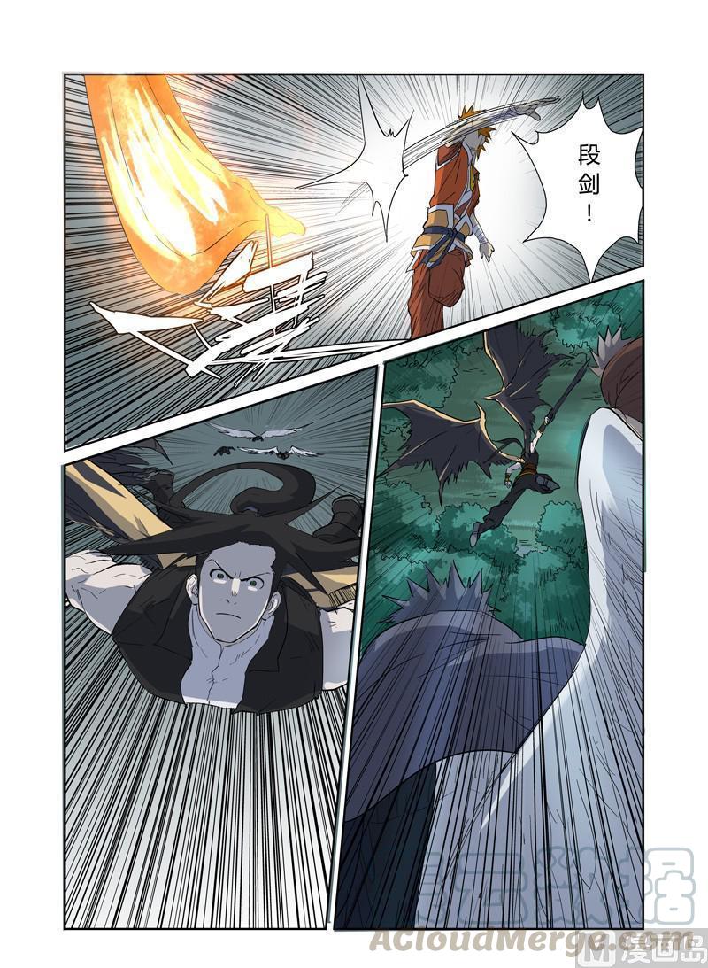 妖神记157话 封印解除（上）