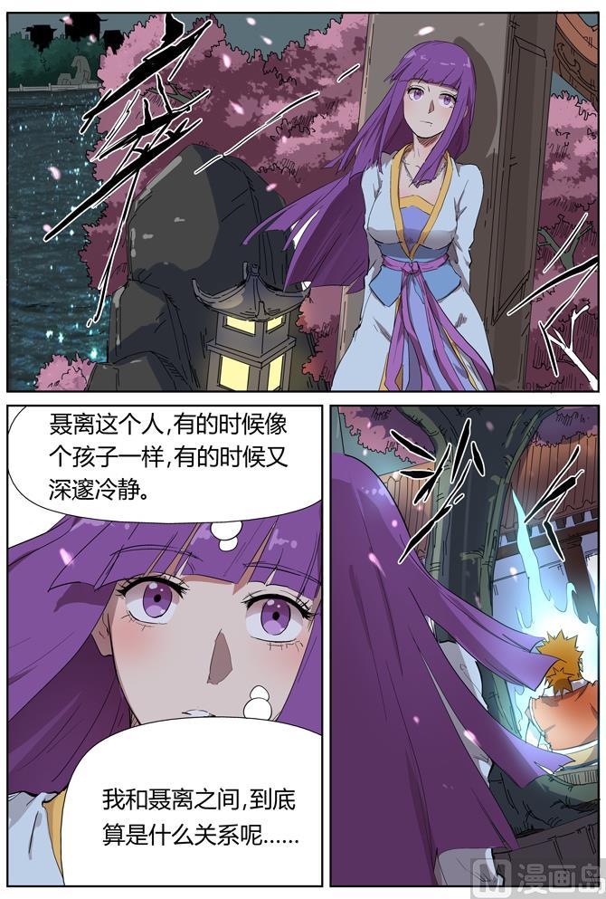 妖神记160话 启程…（下）