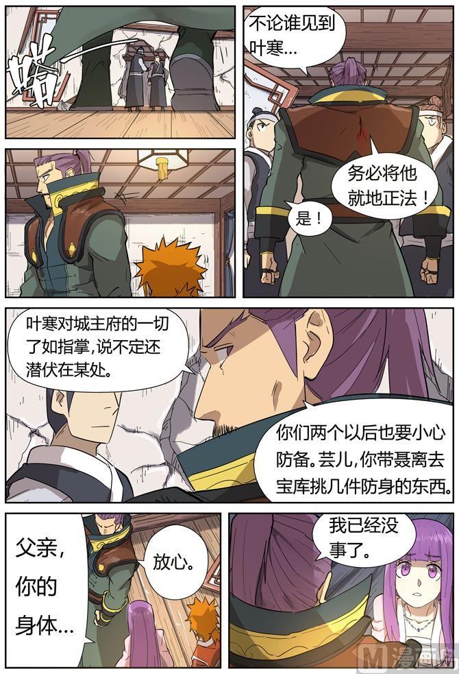 妖神记177话 兽潮来袭（上）