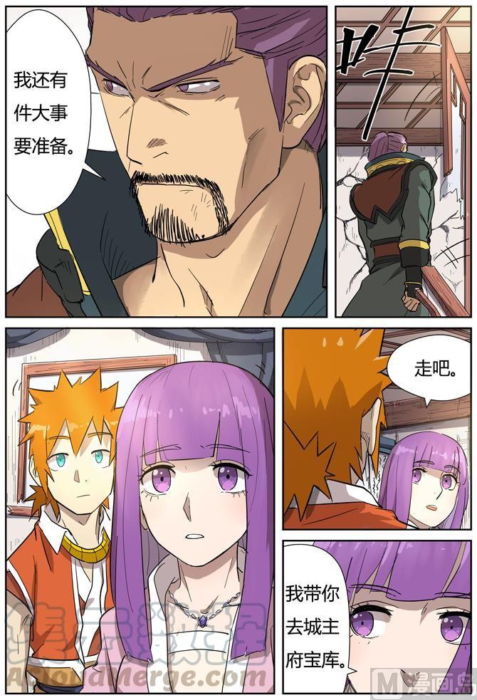 妖神记177话 兽潮来袭（上）