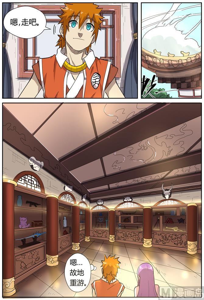 妖神记177话 兽潮来袭（上）