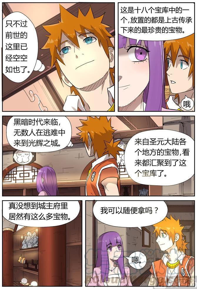 妖神记177话 兽潮来袭（上）