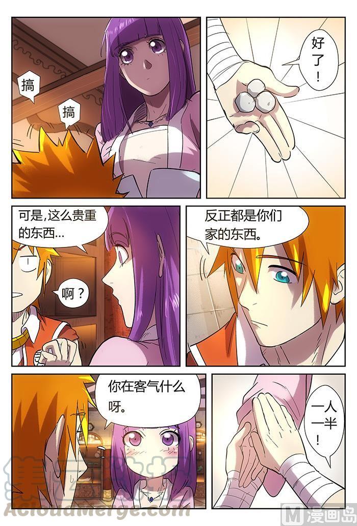 妖神记177话 兽潮来袭（下）