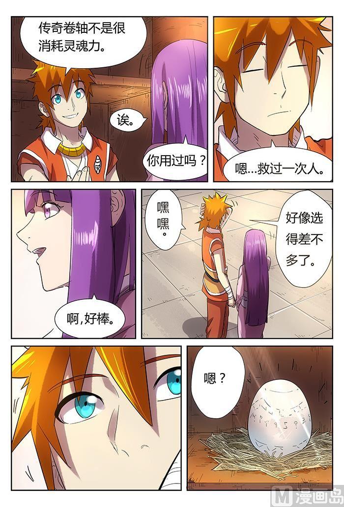 妖神记177话 兽潮来袭（下）