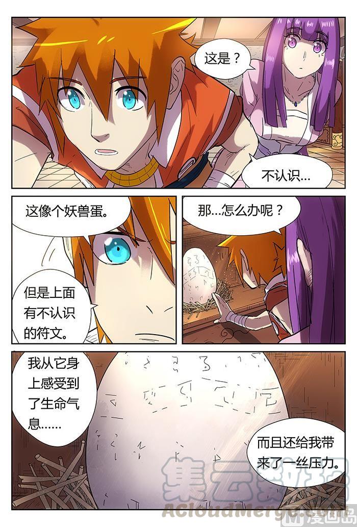 妖神记177话 兽潮来袭（下）