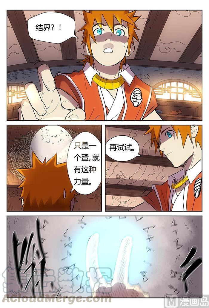 妖神记177话 兽潮来袭（下）