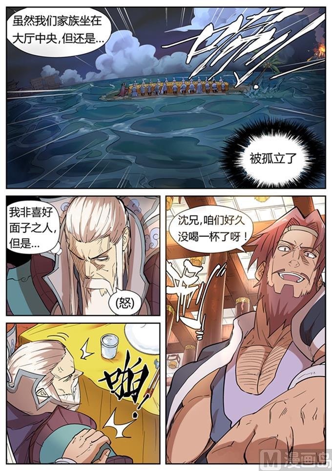 妖神记185话传奇卷轴的威力（下）