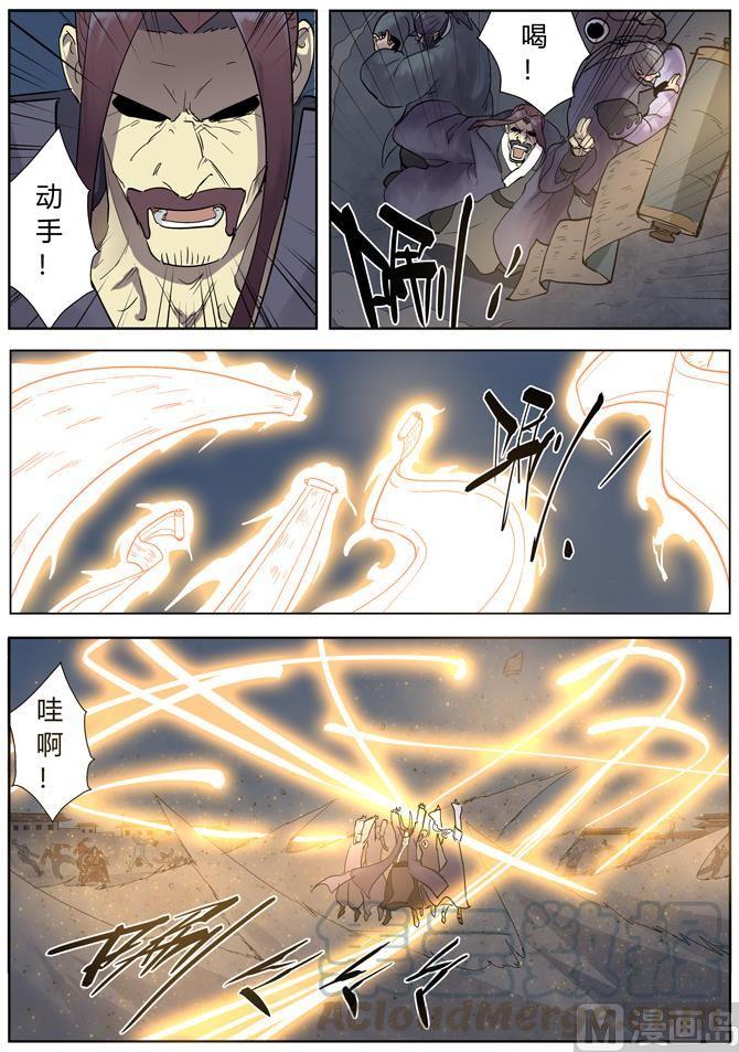 妖神记192话 妙手话春（上）