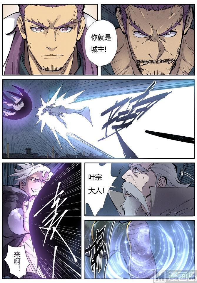 妖神记194话 情报（上）