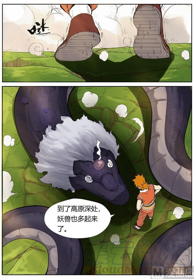 妖神记203话 提问（下）
