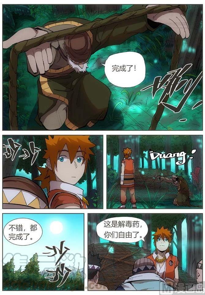 妖神记206话 果然动手了（下）