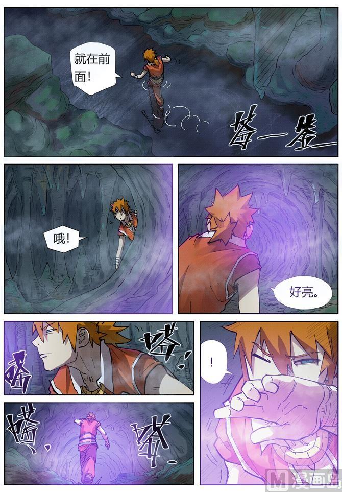 妖神记207话 圣火鹏雕（下）