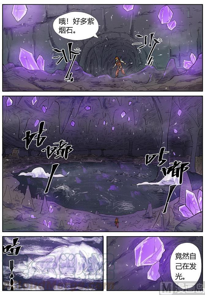 妖神记207话 圣火鹏雕（下）