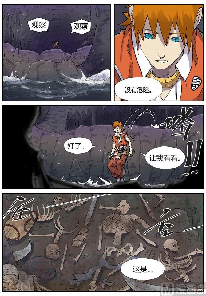 妖神记207话 圣火鹏雕（下）