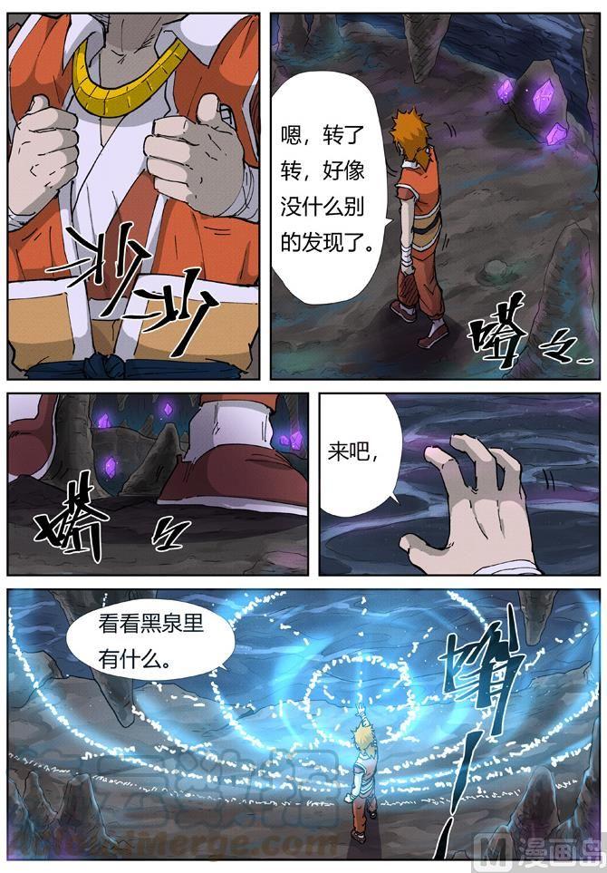 妖神记208话 风雪灵神（上）