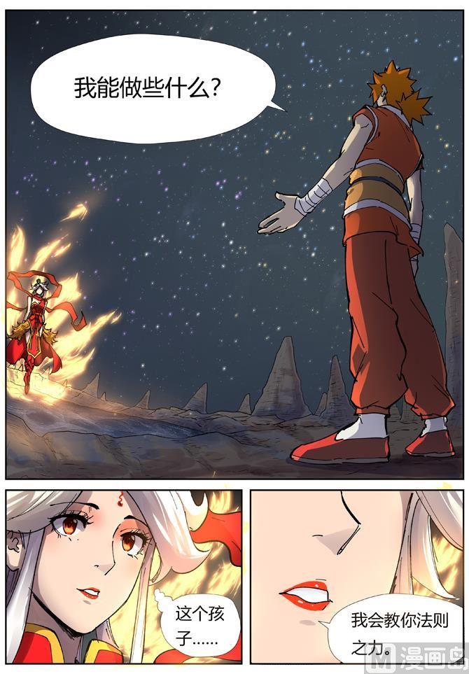 妖神记209话 鬼煞（上）