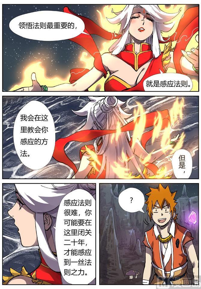 妖神记209话 鬼煞（上）