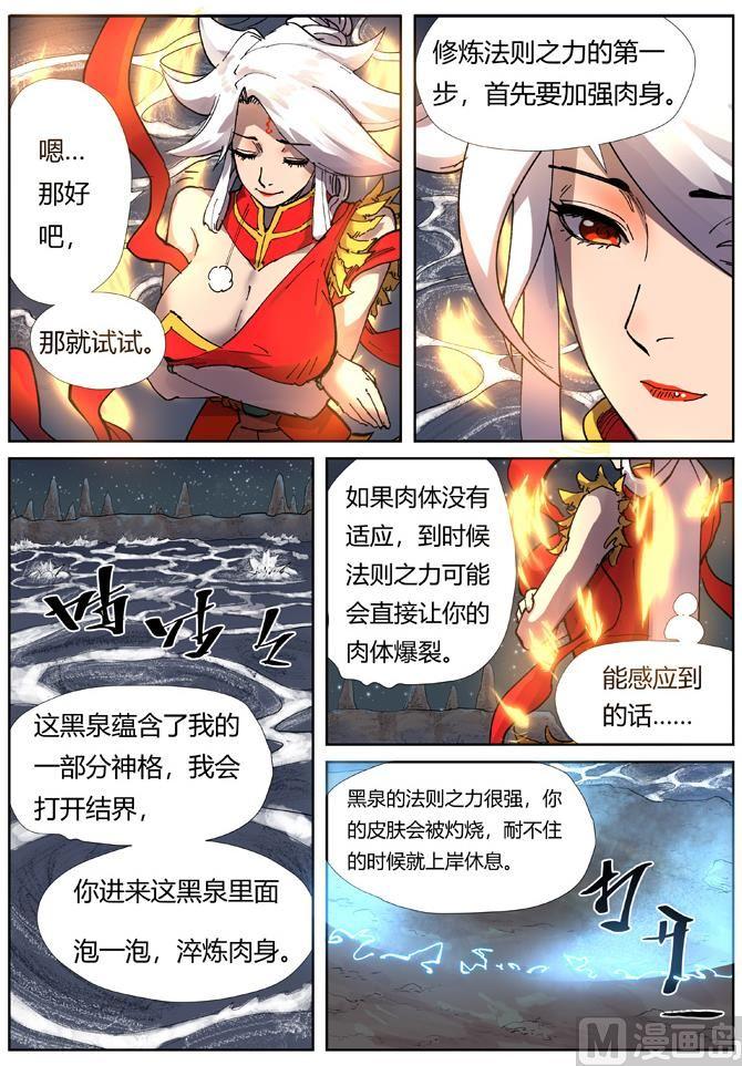 妖神记209话 鬼煞（上）