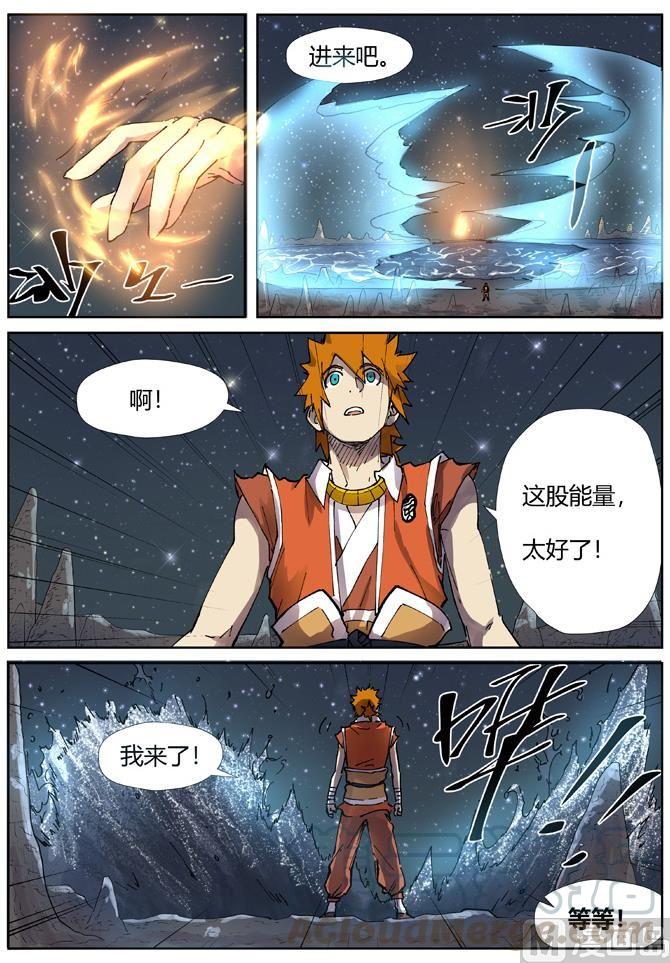 妖神记209话 鬼煞（上）