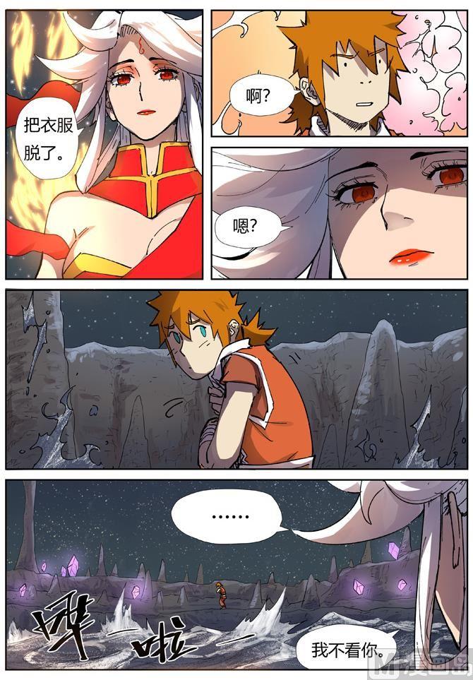 妖神记209话 鬼煞（上）