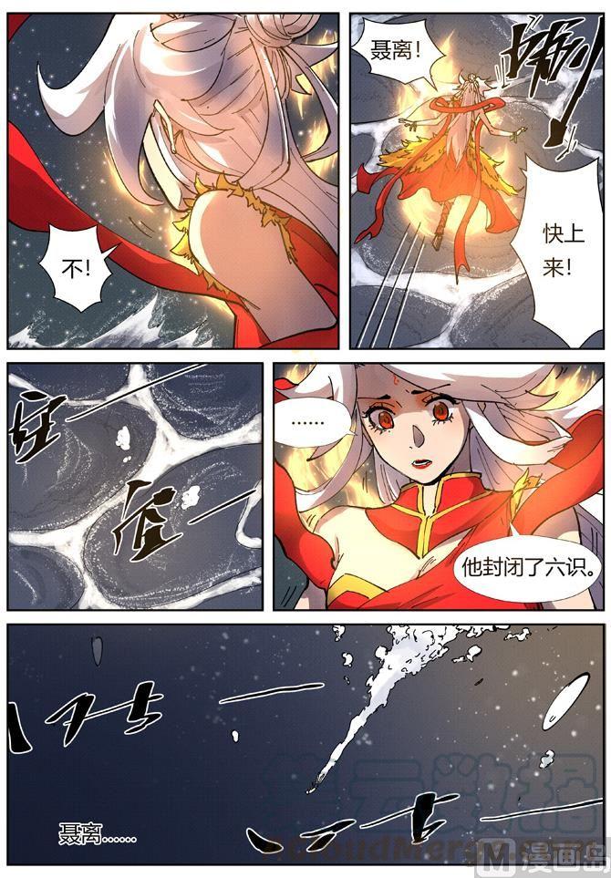 妖神记209话 鬼煞（下）