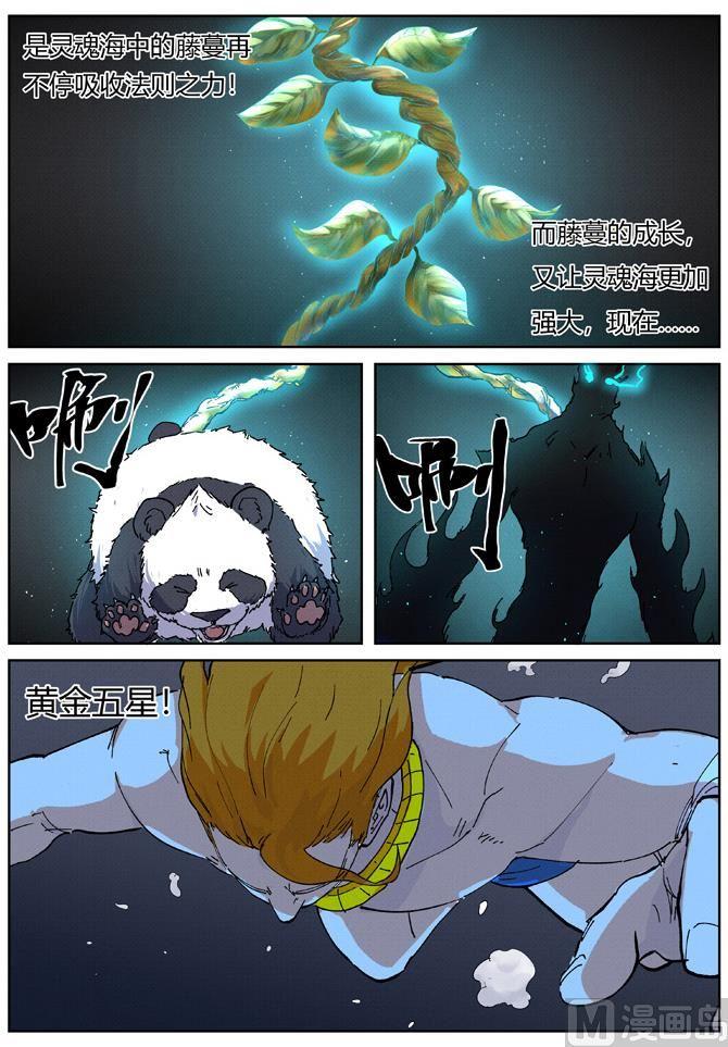 妖神记210话 传奇！（上）