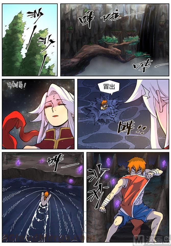 妖神记210话 传奇！（下）