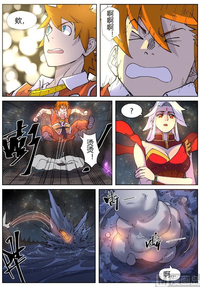 妖神记210话 传奇！（下）