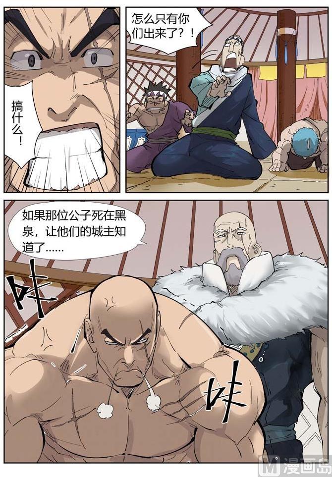 妖神记211话 万魔妖灵阵的威力（下