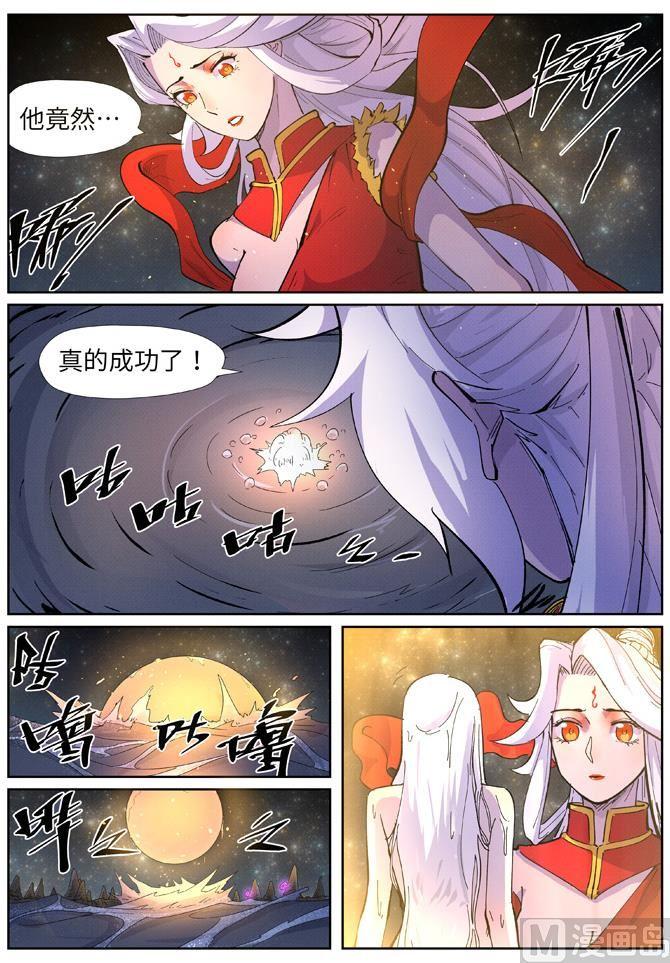 妖神记212话 龙煞（上）