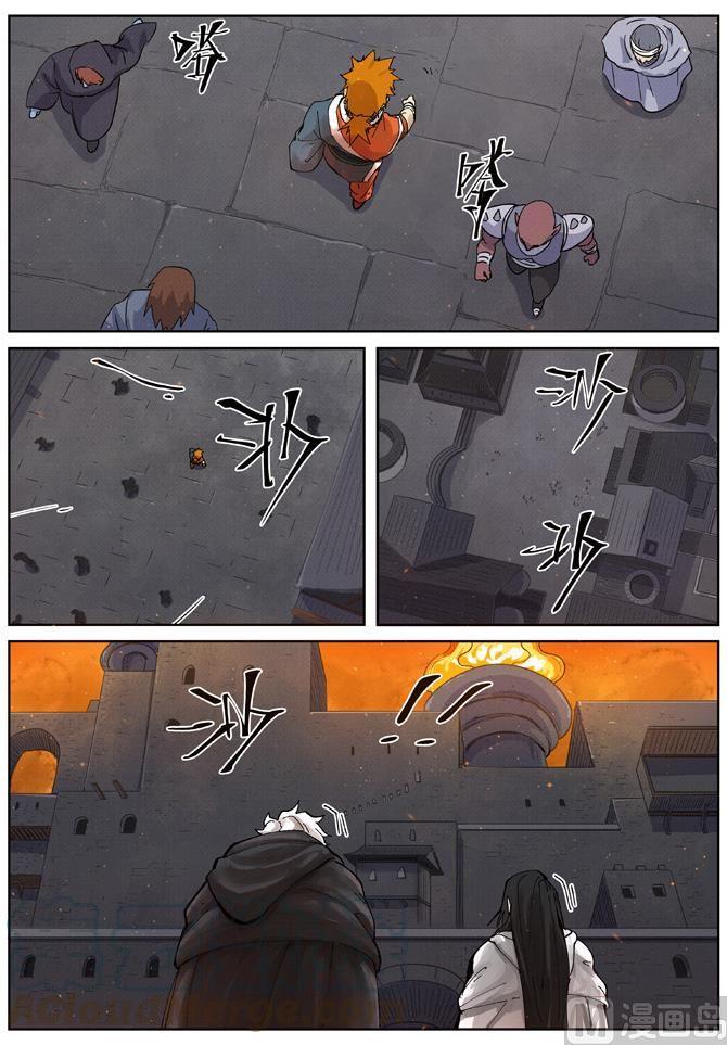 妖神记215话 天运高原（上）