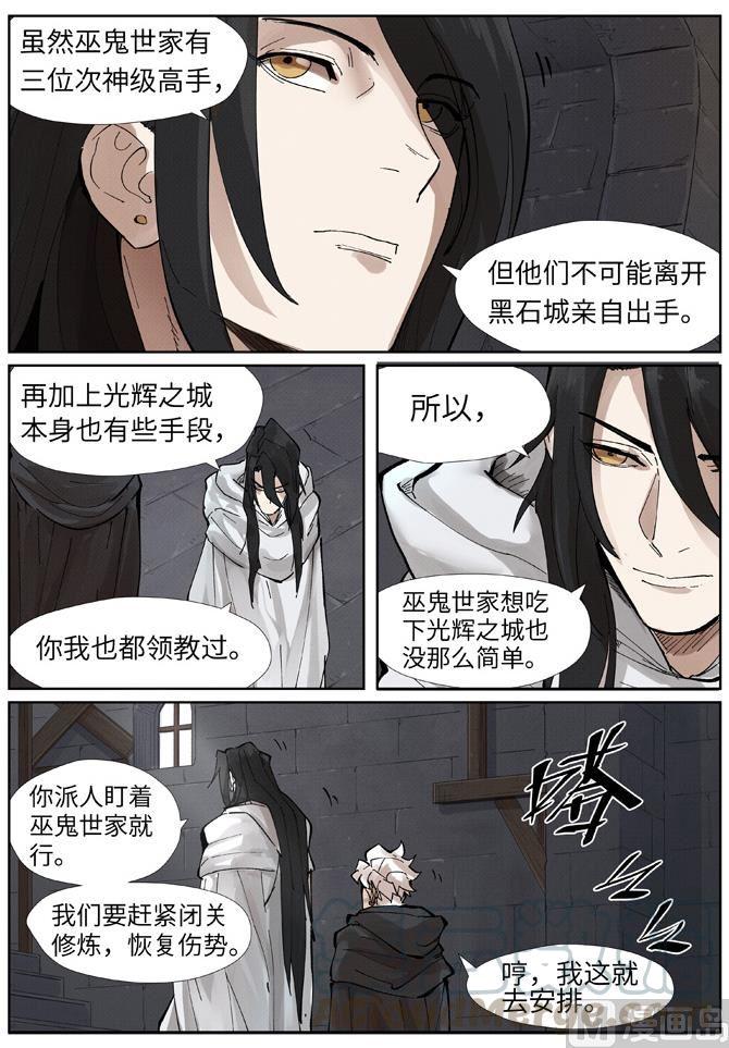 妖神记215话 天运高原（上）