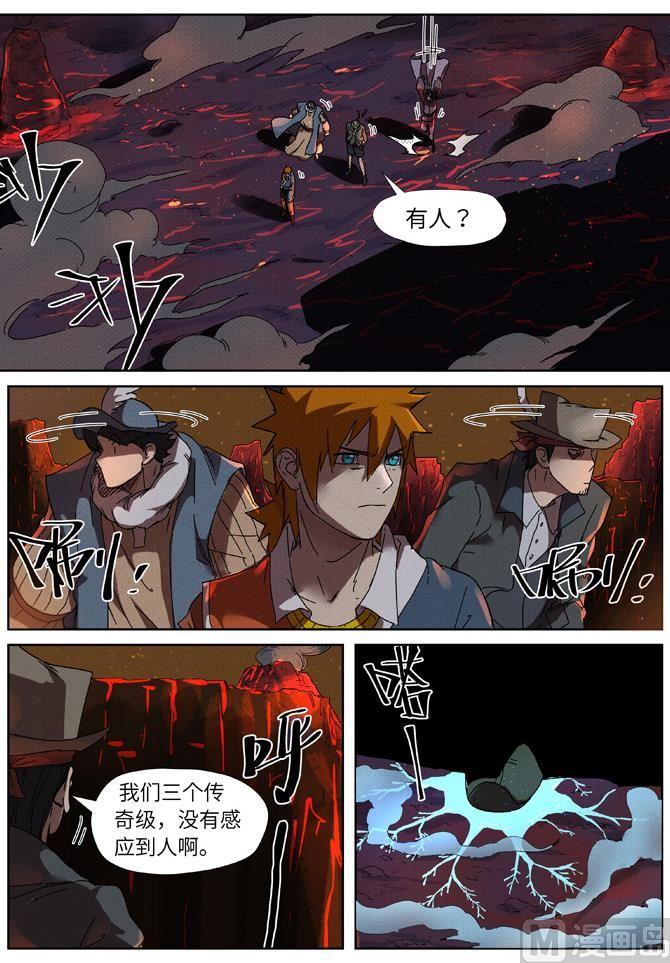 妖神记219话 打劫（上）