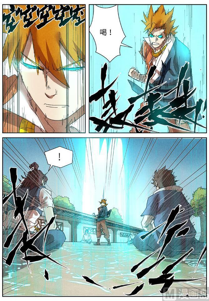 妖神记222话 崖中洞穴（下）